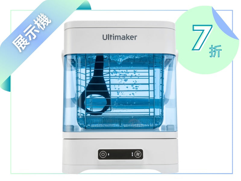 Ultimaker PVA Washing Machine Display Model