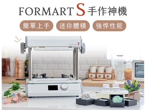 FORMART S Smart Vacuum Former Main Features