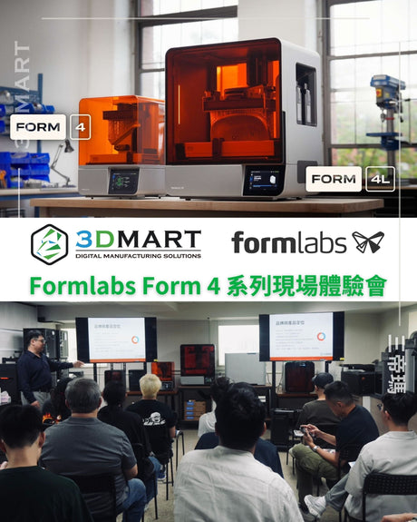 【活動回顧】Formlabs Form 4 系列現場體驗會