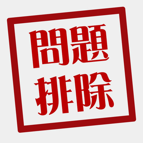 [3D列印機] Ultimaker2-故障排除!