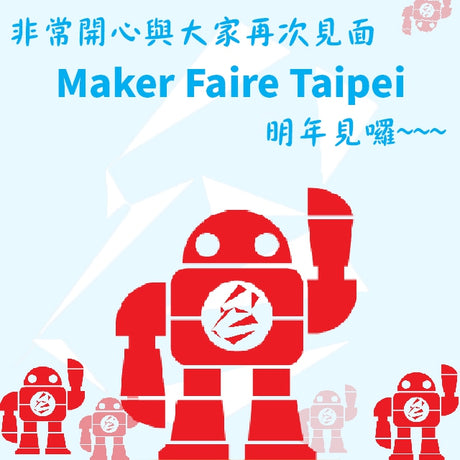 [周末新鮮事] 3DMart x MakerFaire x 感謝支持 !