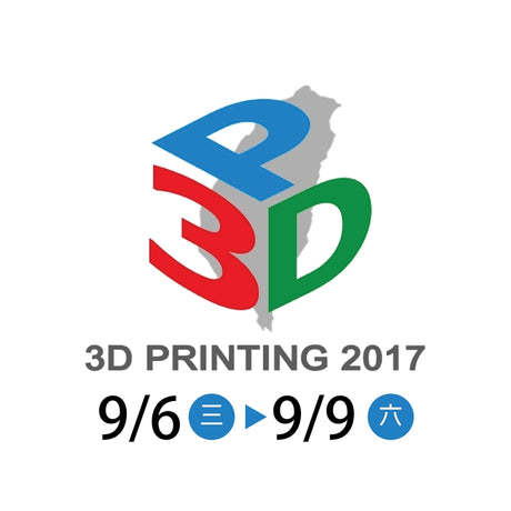 【3D列印快訊】2017台北國際3D列印展