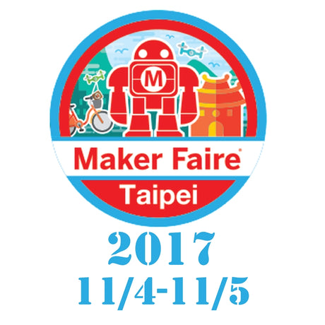 【展覽快訊】MakerFaire 展覽11/4-11/5