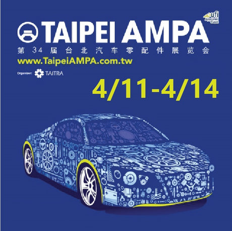 【3D列印展覽】2018台北國際汽配展4/11-4/14