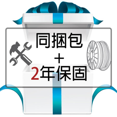 【3D列印快訊】推出Ultimaker 3D印表機同捆包+安心保固新方案