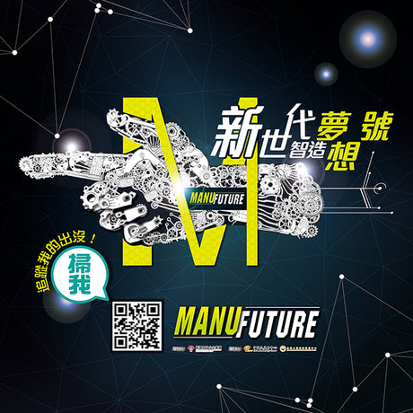 【3D列印展覽】「新世代智造夢想號」巡迴車，現正啟動！