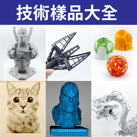 【3D列印應用】8種技術樣品大全，效果特性一次看！