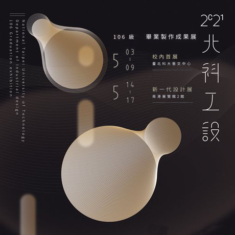 【3D列印應用】北科工設「水」深火熱：限量周邊登場!