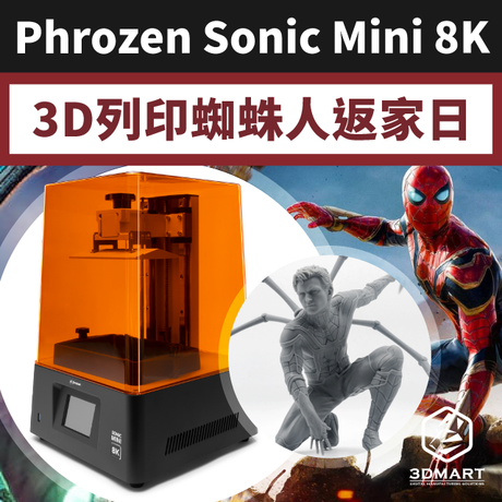 【3D列印實測】Phrozen Mini 8K教學：蜘蛛人對決綠惡魔！