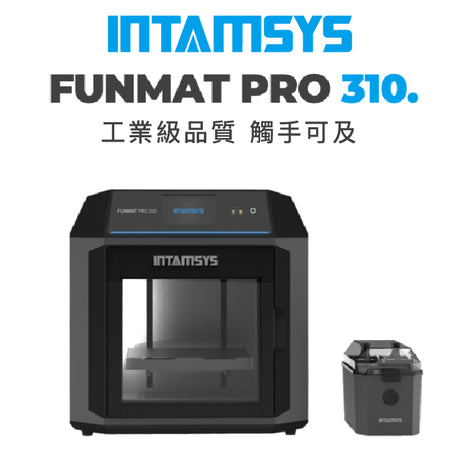【3D列印快訊】INTAMSYS Pro 310將工業級3D列印機帶到您身邊！