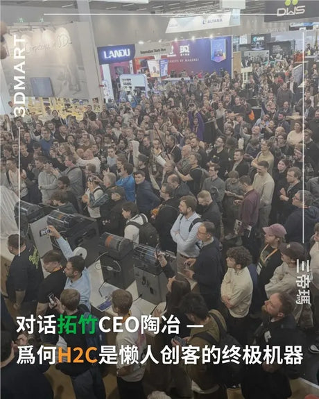 【3D列印】對話拓竹CEO陶冶 - 為何H2C是懶人創客的終極機器
