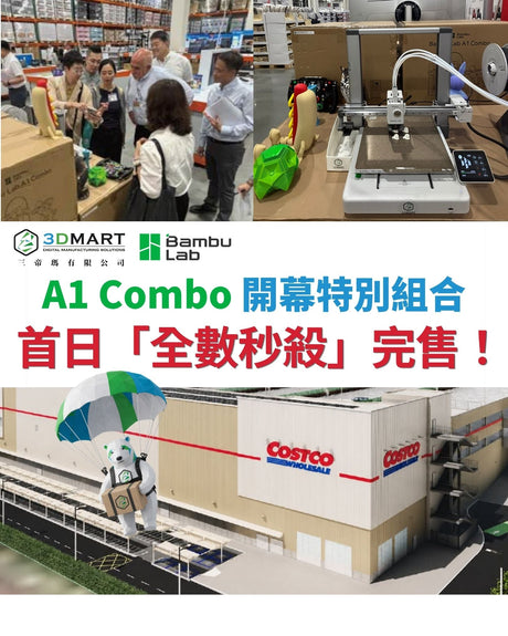 【活動回顧】Costco 高雄店 A1 Combo 開幕限定組首日「全數秒殺」完售！