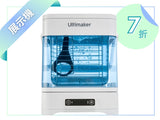 Ultimaker PVA Washing Machine Display Model