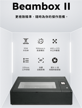 FLUX Beambox II Laser Engraver 55W