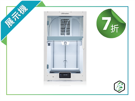 Ultimaker S5 - 3D印表機
