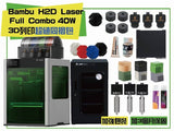 拓竹 Bambu Lab H2 系列超值同捆包