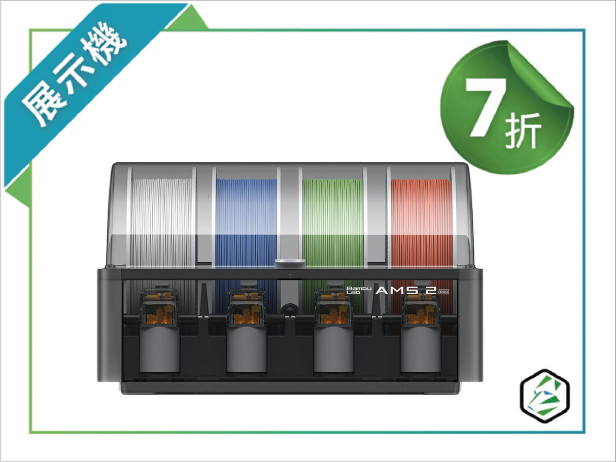 Bambu Lab AMS 2 Pro Automatic Material System
