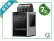 拓竹Bambu Lab H2D Combo 3D列印機 - 展示機 - 3DMART Taiwan