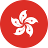 香港