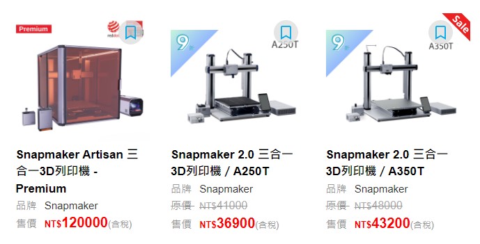 Snapmaker 八週年慶典促銷活動