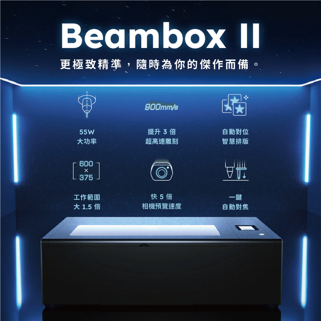 beambox2