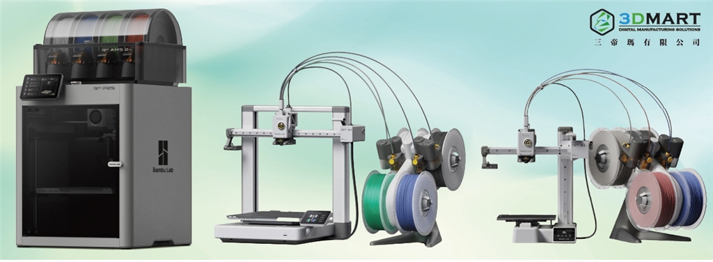 Bambu Lab P2S 新品體驗會 Bambu Lab P2S 新品體驗會