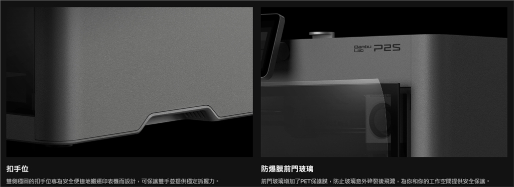 台灣官方代理 Bambu Lab P2S 3D列印機