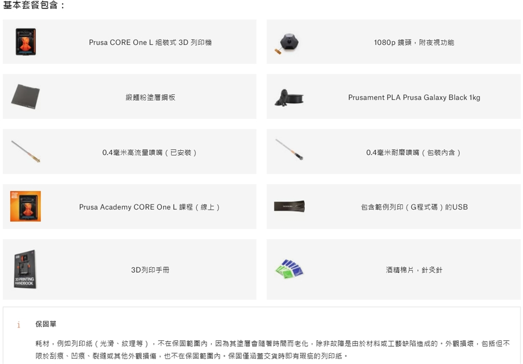 Prusa CORE One L 3D列印機 Prusa CORE One L 3D列印機