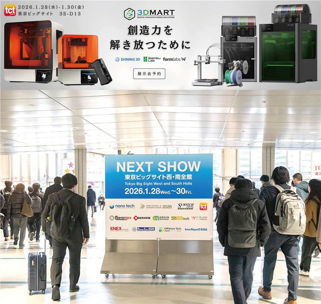 3DMart Shines at TCT Japan 3DMart Shines at TCT Japan