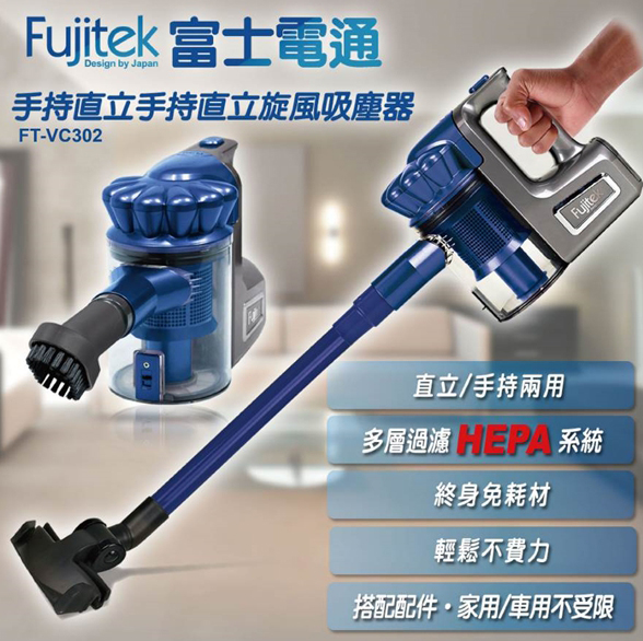 Fujitek_FT-VC302