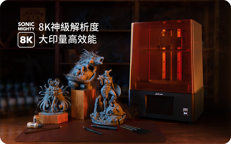 光固化3D列印機 8K高解析度