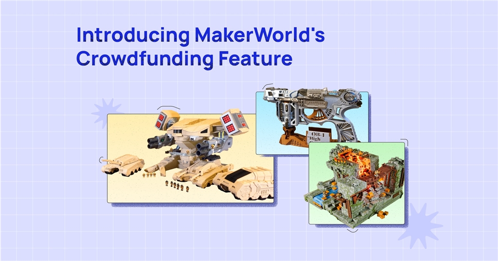 MakerWorld 眾籌平台