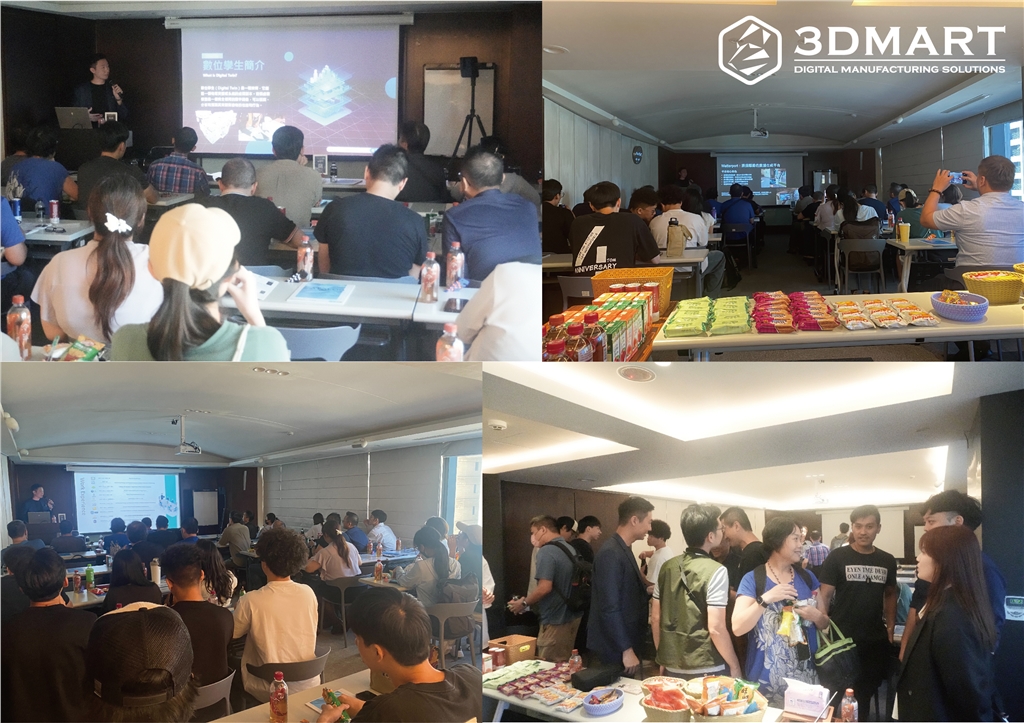 3DMart X Matterport 產業應用體驗會