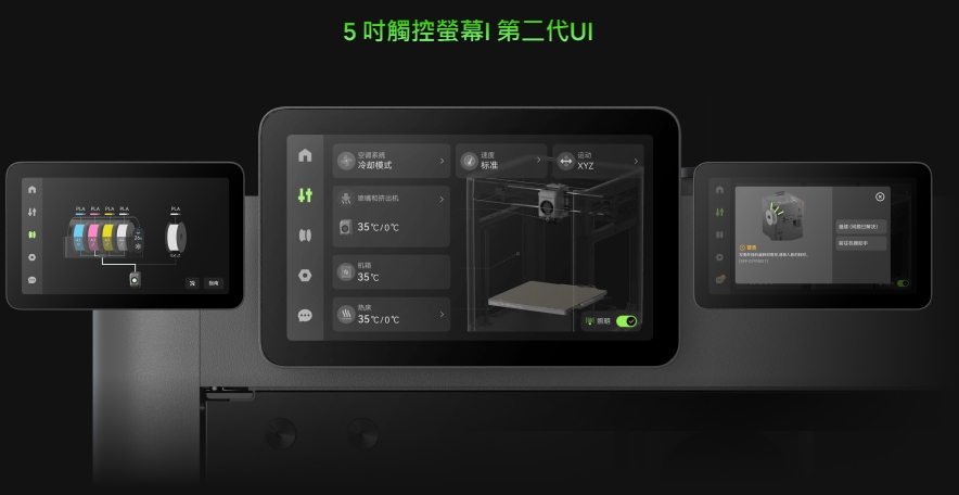 台灣官方代理 Bambu Lab P2S 3D列印機 台灣官方代理 Bambu Lab P2S 3D列印機