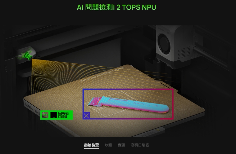 台灣官方代理 Bambu Lab P2S 3D列印機 台灣官方代理 Bambu Lab P2S 3D列印機