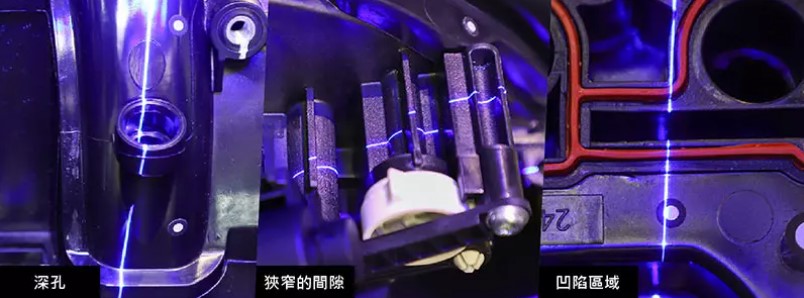 攻克深孔，掃盡深處細節