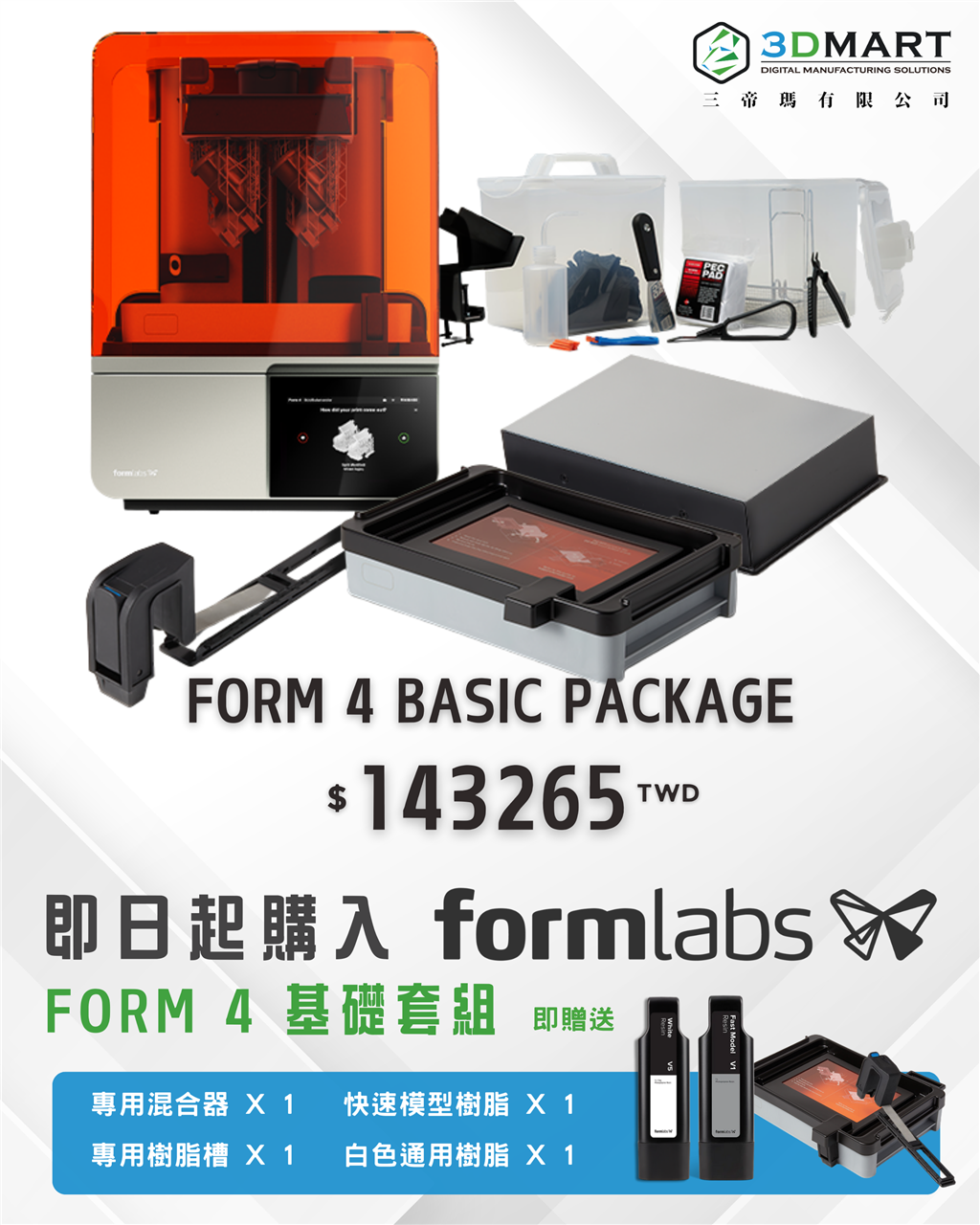 Bambu Lab 新定價 post (6)