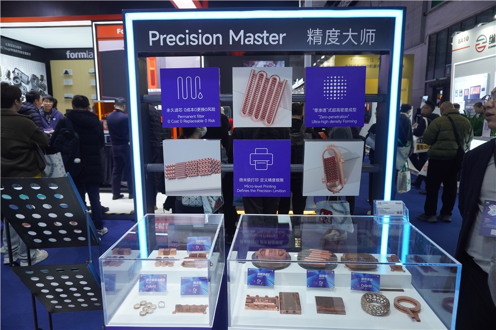 FASTFORM 精度大師