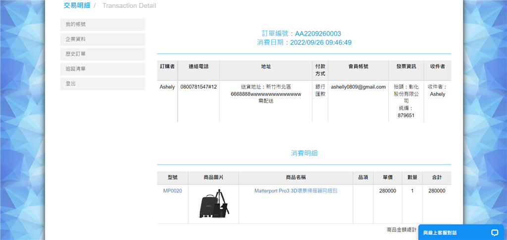 3dmart-website-news-categories-products-tracking