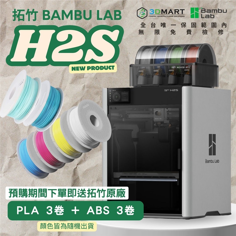 Bambu Lab X1E 3D 列印機與AMS自動供料系統