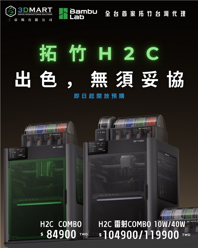 Bambu Lab X1E 3D 列印機與AMS自動供料系統